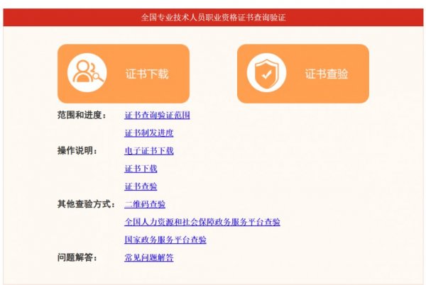 证书查询界面