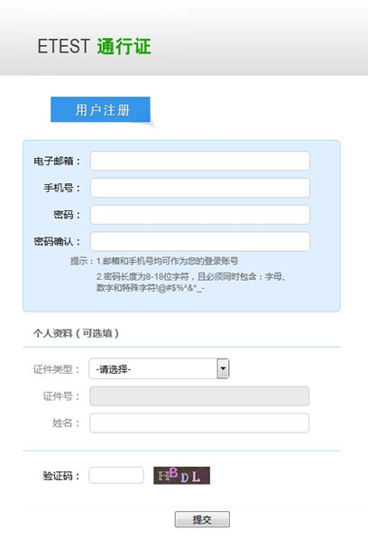 PETS报名流程图