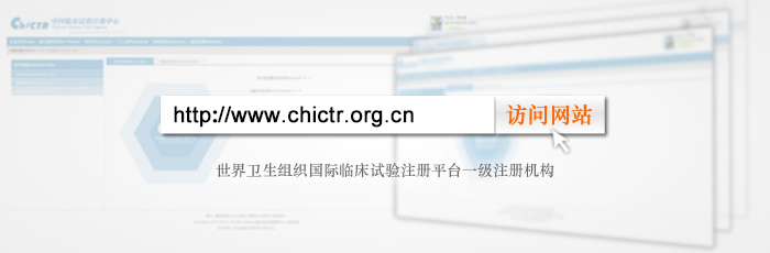 ChiCTR网站标识