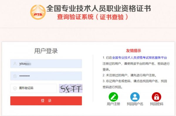 证书查询系统
